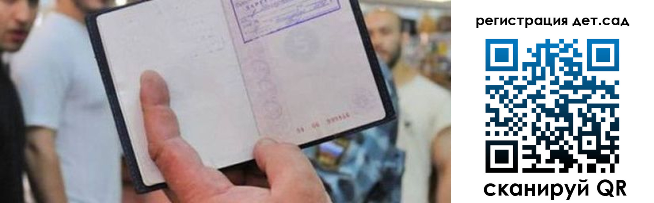 прописка паспорт в Тыве