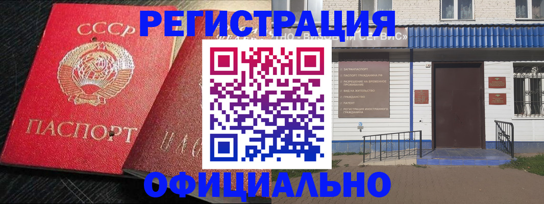прописка для школы в Тыве