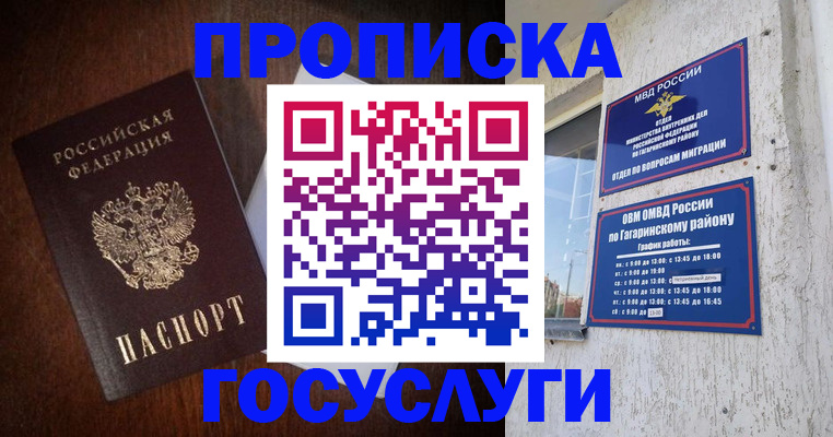 пропишу в квартире в Тыве