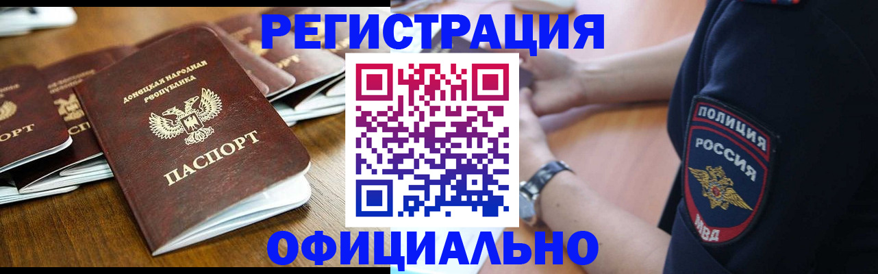прописка паспорт в Тыве