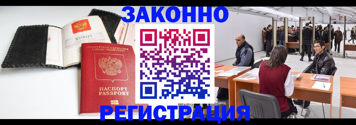 регистрация для школы в Тыве
